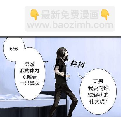 《她的召唤兽》第6话 第42页