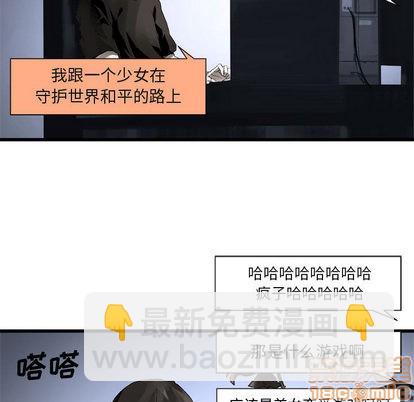 《她的召唤兽》第6话 第45页