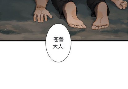 《她的召唤兽》第6话 第4页