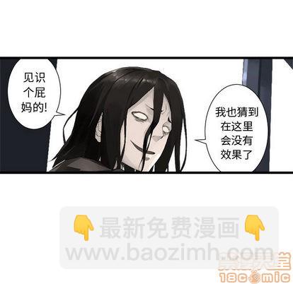 《她的召唤兽》第6话 第50页