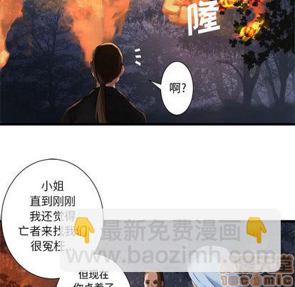 《她的召唤兽》第4话 第15页