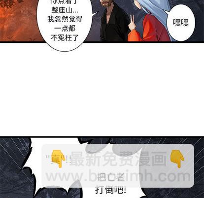 《她的召唤兽》第4话 第16页