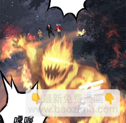 《她的召唤兽》第4话 第17页