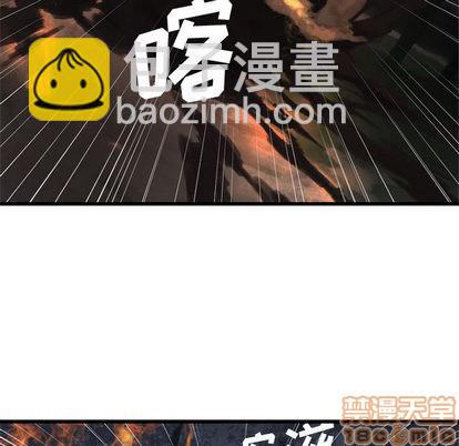 《她的召唤兽》第4话 第20页