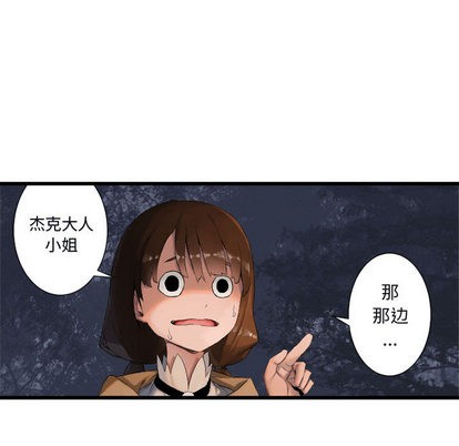 《她的召唤兽》第4话 第23页