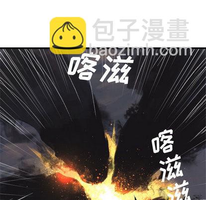 《她的召唤兽》第4话 第27页