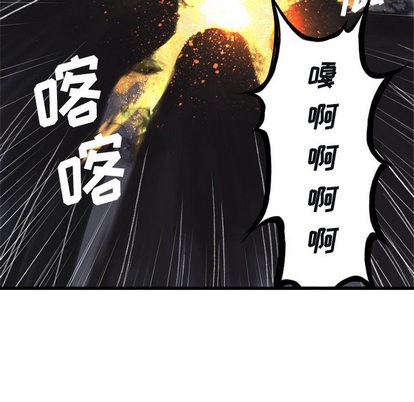 《她的召唤兽》第4话 第28页