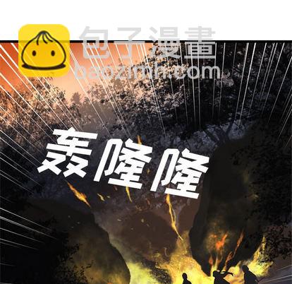 《她的召唤兽》第4话 第29页