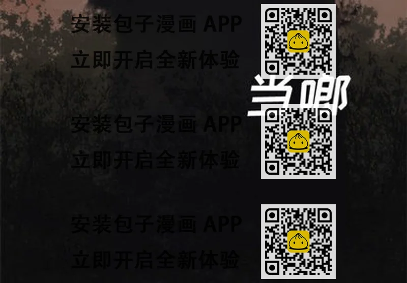《她的召唤兽》第4话 第2页