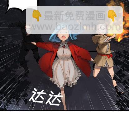 《她的召唤兽》第4话 第31页
