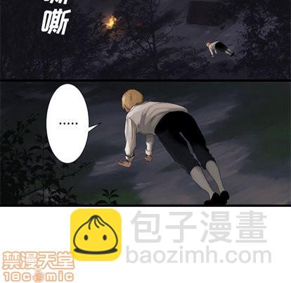 《她的召唤兽》第4话 第35页