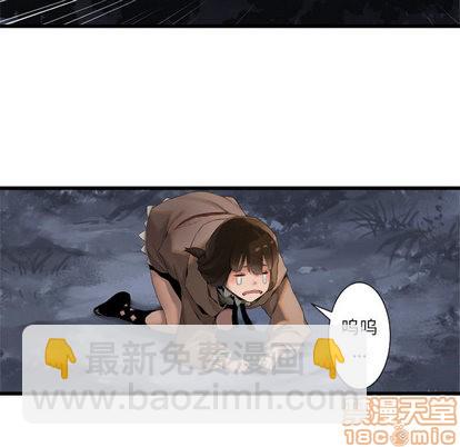 《她的召唤兽》第4话 第40页