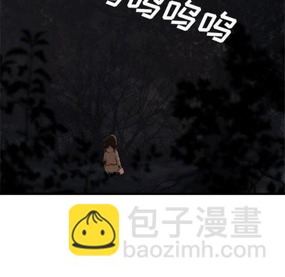 《她的召唤兽》第4话 第42页