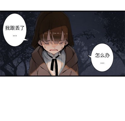 《她的召唤兽》第4话 第44页