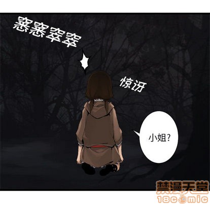 《她的召唤兽》第4话 第45页