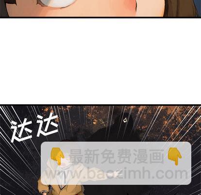 《她的召唤兽》第4话 第48页