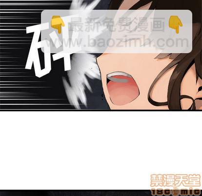 《她的召唤兽》第4话 第50页