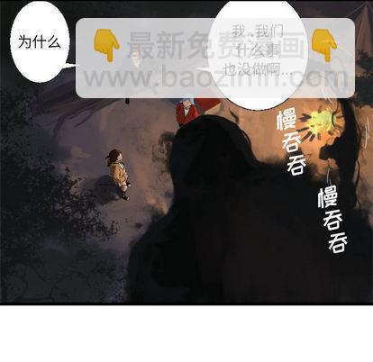 《她的召唤兽》第4话 第7页