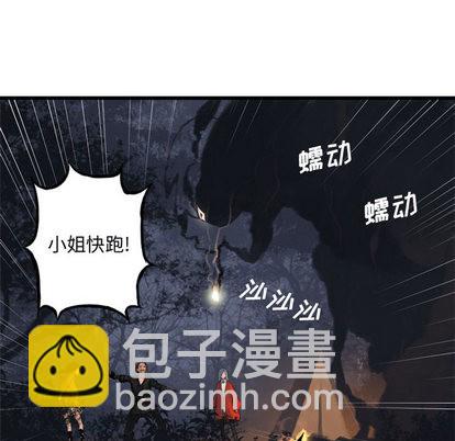 《她的召唤兽》第4话 第8页