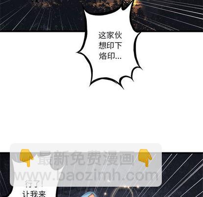 《她的召唤兽》第4话 第9页