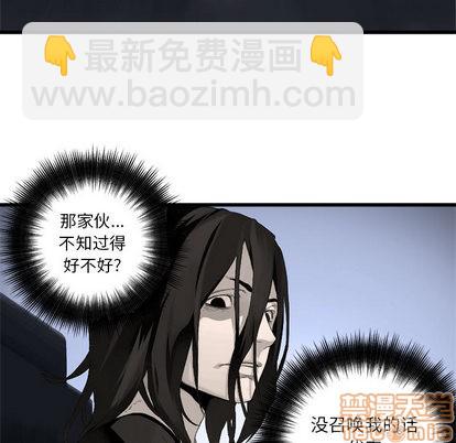 《她的召唤兽》第7话 第15页
