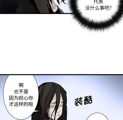 《她的召唤兽》第7话 第16页