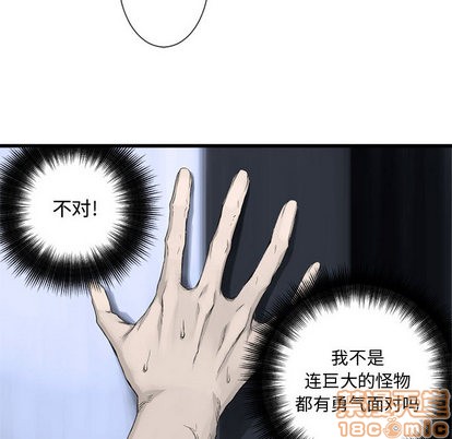 《她的召唤兽》第7话 第20页