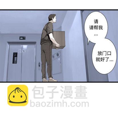 《她的召唤兽》第7话 第24页