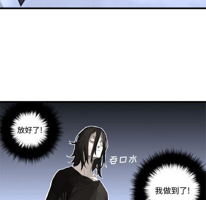 《她的召唤兽》第7话 第26页