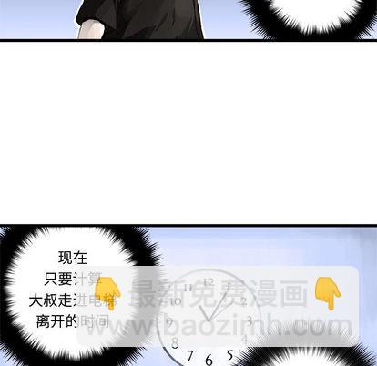 《她的召唤兽》第7话 第27页