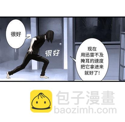《她的召唤兽》第7话 第29页