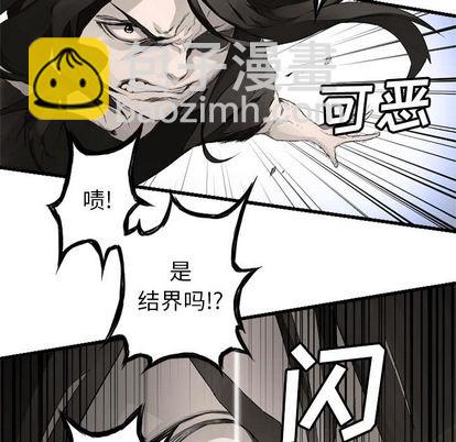 《她的召唤兽》第7话 第37页