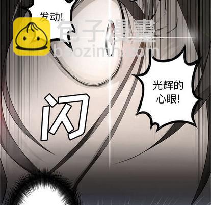 《她的召唤兽》第7话 第38页