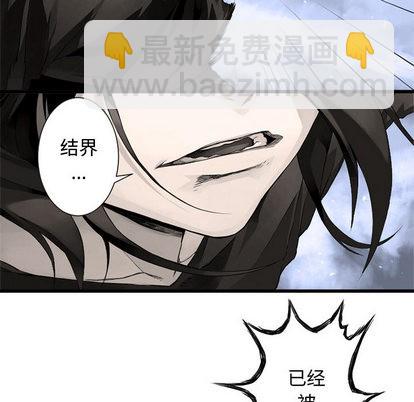 《她的召唤兽》第7话 第44页