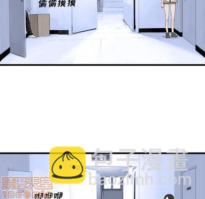 《她的召唤兽》第7话 第50页