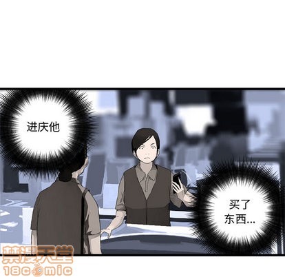 《她的召唤兽》第7话 第5页