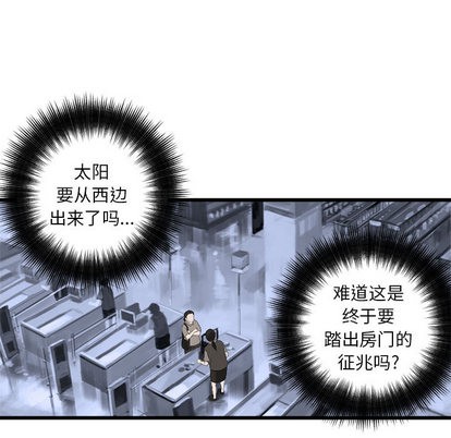 《她的召唤兽》第7话 第7页