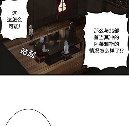 《她的召唤兽》第10话 第19页