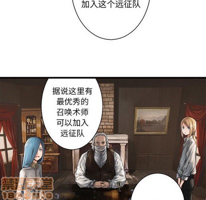《她的召唤兽》第10话 第25页