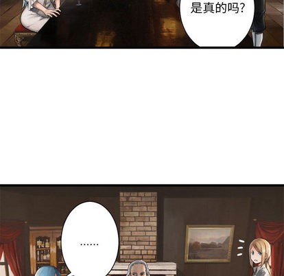 《她的召唤兽》第10话 第26页