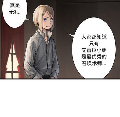 《她的召唤兽》第10话 第28页