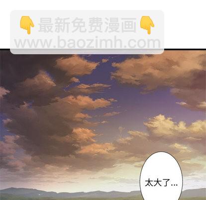 《她的召唤兽》第10话 第33页