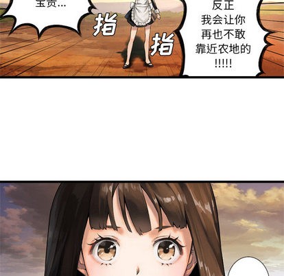 《她的召唤兽》第10话 第41页