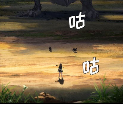 《她的召唤兽》第10话 第44页