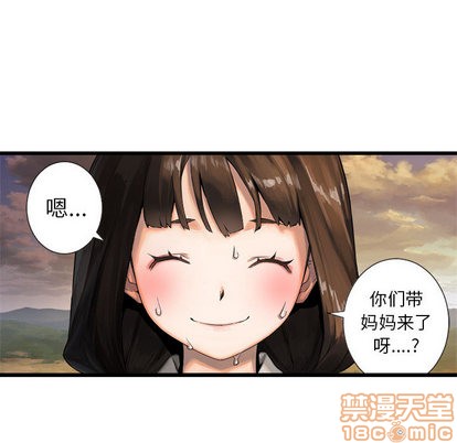 《她的召唤兽》第10话 第45页