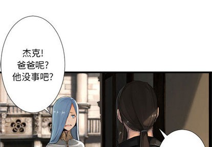 《她的召唤兽》第10话 第4页
