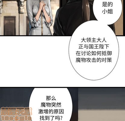 《她的召唤兽》第10话 第5页
