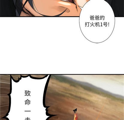 《她的召唤兽》第11话 第11页