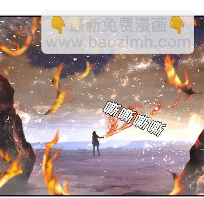 《她的召唤兽》第11话 第18页