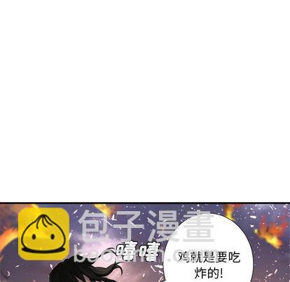 《她的召唤兽》第11话 第19页